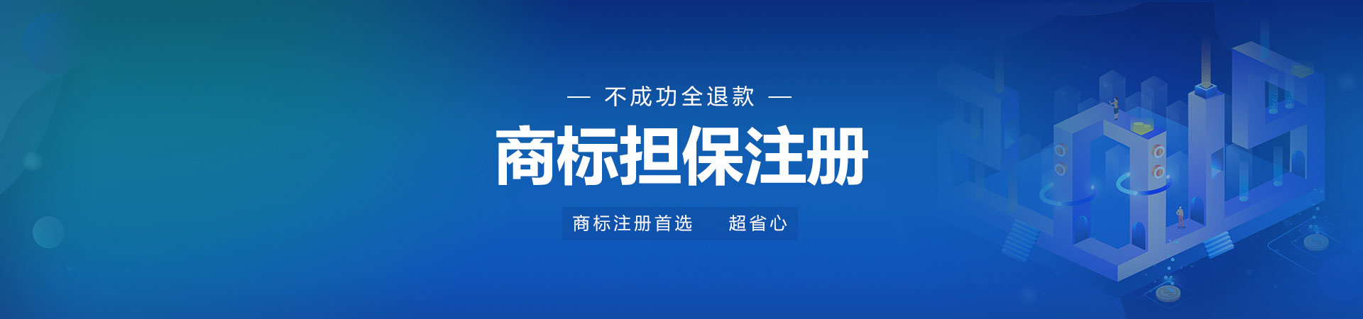 長沙公司注冊商標(biāo)需要注意哪些問題？