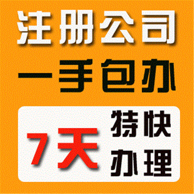 2020年新注冊(cè)長(zhǎng)沙公司有哪些優(yōu)勢(shì)？