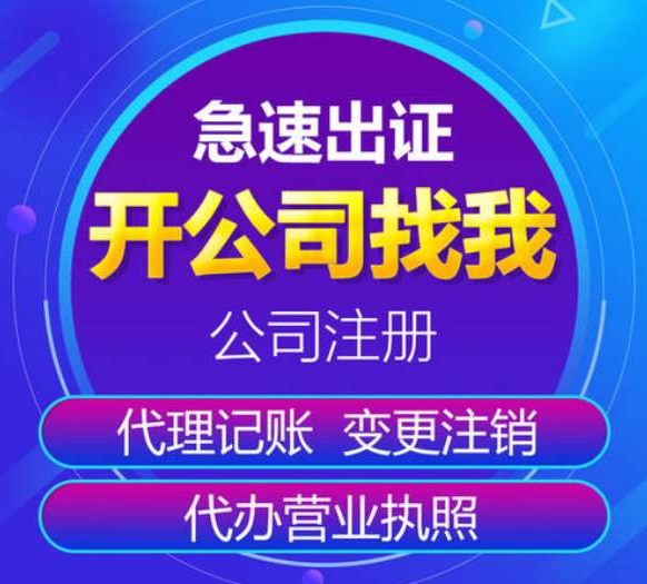 上海記賬代理_東營代理財務記賬價格表_長沙芙蓉區(qū)代理記賬