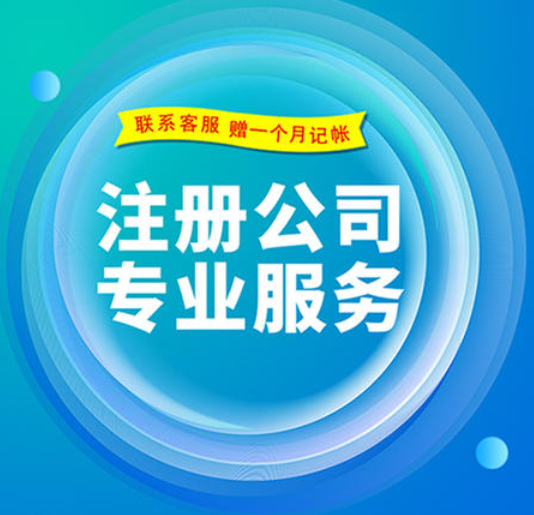 長沙注冊旅行社的必要條件及資料