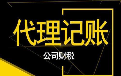 長沙公司自己會計申報和代理會計申報哪個更劃算？