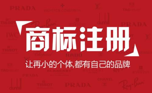 長沙小公司注冊商標(biāo)需要注意什么問題？