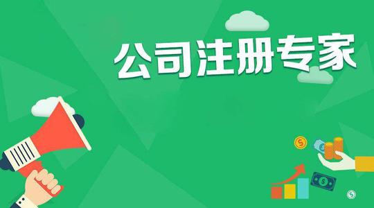 長(zhǎng)沙文化傳播公司如何注冊(cè)？需要什么材料？