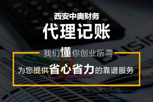 東營代理財務記賬價格_歷城區(qū)代理財務記賬價格_長沙代理記賬收費,