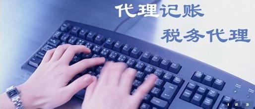 長沙電商公司排名_長沙代理記賬公司排名,_代理會(huì)計(jì)記賬公司