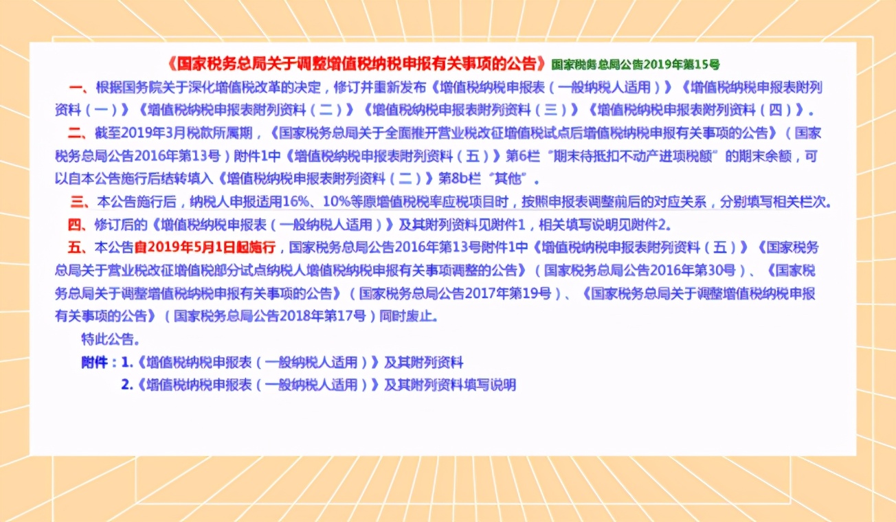 一般納稅人申請報告怎么寫?最新一般納稅人申報填寫詳解